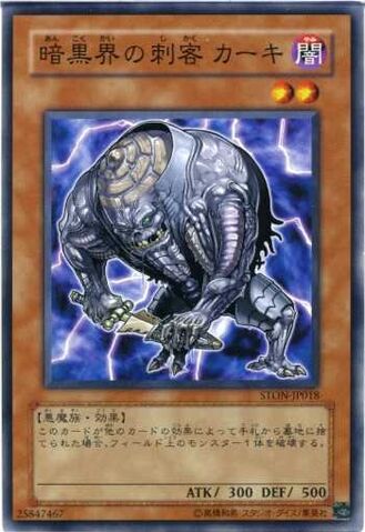 File:KahkkiGuerillaofDarkWorld-STON-JP-C.jpg