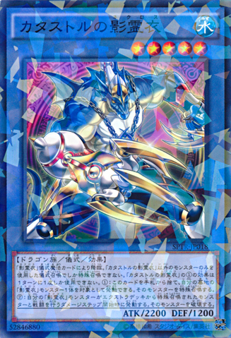 File:NekrozofCatastor-SPTR-JP-NPR.png