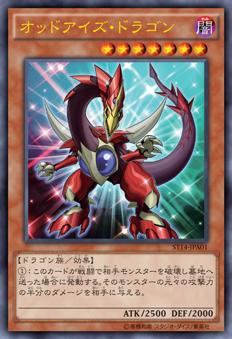 File:OddEyesDragon-ST14-JP-OP-2.png