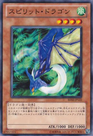 File:SpiritRyu-BE02-JP-C.jpg