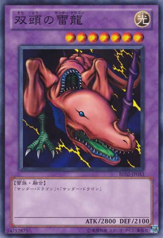 File:TwinHeadedThunderDragon-BE02-JP-C.jpg