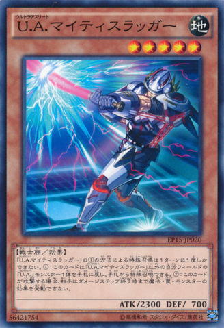 File:UAMightySlugger-EP15-JP-C.png