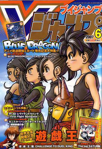 File:VJMP-2007-6-Cover.png