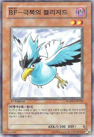 File:BlackwingBlizzardtheFarNorth-RGBT-KR-C-1E.png
