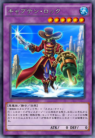 File:CaptainLock-JP-Anime-AV.png