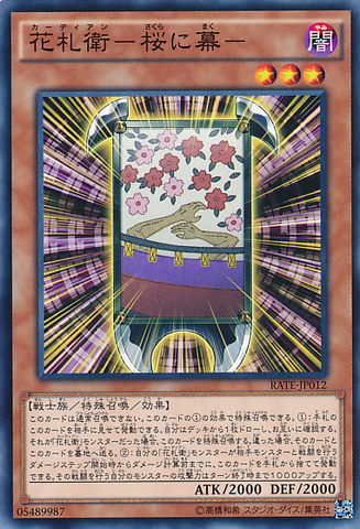 File:FlowerCardianCherryBlossomwithCurtain-RATE-JP-C.png