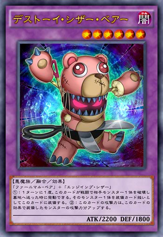 File:FrightfurBear-JP-Anime-AV.png