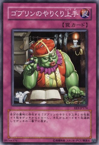 File:GoodGoblinHousekeeping-EE3-JP-C.jpg