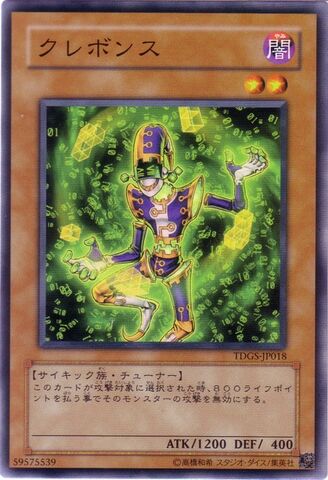 File:Krebons-TDGS-JP-C.jpg