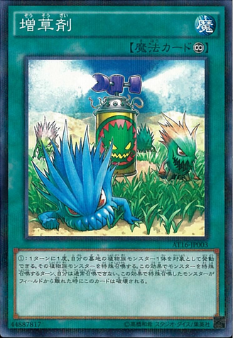 File:MiracleFertilizer-AT16-JP-NPR.png