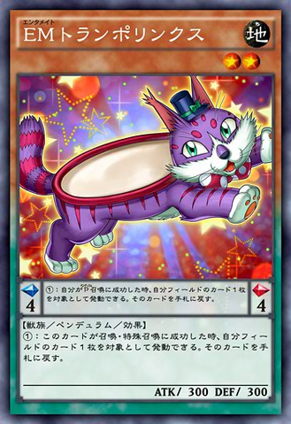 File:PerformapalTrampolynx-JP-Anime-AV.png