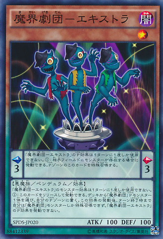 File:AbyssActorExtras-SPDS-JP-C.png