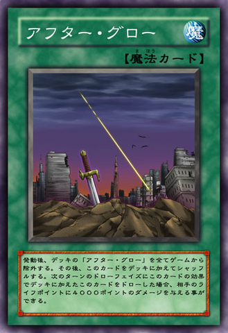 File:Afterglow-JP-Anime-5D.png