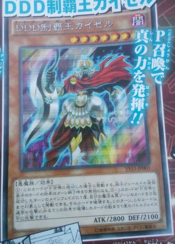 File:DDDSupremeKingKaiser-VE11-JP-OP.png