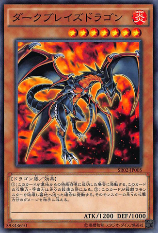 File:DarkblazeDragon-SR02-JP-C.png