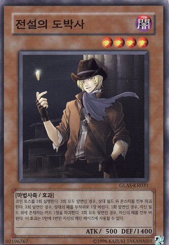 File:GamblerofLegend-GLAS-KR-C-UE.jpg