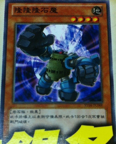 File:GogogoGolem-ST14-TC-OP.png