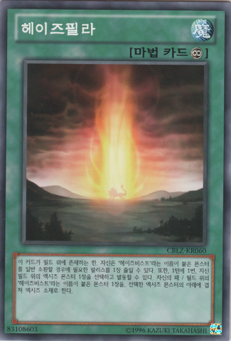 File:HazyPillar-CBLZ-KR-C-UE.png