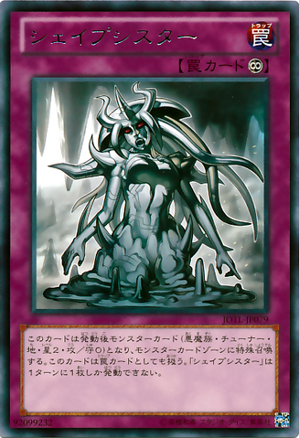 File:Shapesister-JOTL-JP-R.png