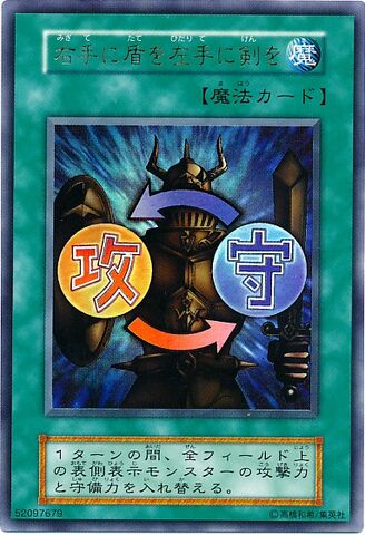 File:ShieldSword-V7-JP-UR.jpg