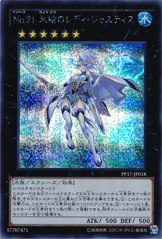 File:Number21FrozenLadyJustice-PP17-JP-ScR.png