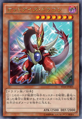 File:OddEyesDragon-ST14-JP-OP.png