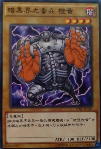 File:RengeGatekeeperofDarkWorld-SP02-TC-C.png