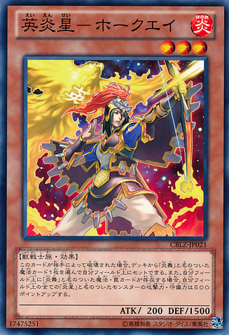 File:BrotherhoodoftheFireFistHawk-CBLZ-JP-C.png
