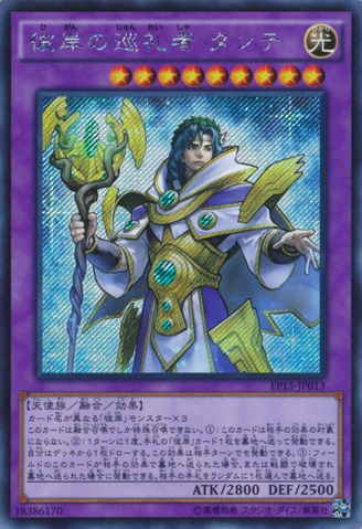 File:DantePilgrimoftheBurningAbyss-EP15-JP-ScR.png