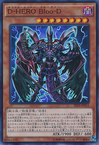 File:DestinyHEROPlasma-SPDS-JP-SR.png