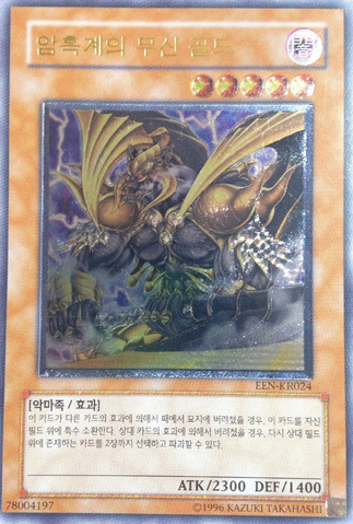 File:GolddWuLordofDarkWorld-EEN-KR-UtR-UE.png