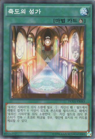File:HymnofLight-DUEA-KR-C-UE.png