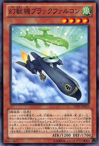 File:MechaPhantomBeastBlackfalcon-LTGY-JP-C.png
