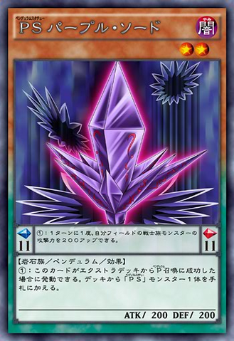 File:PendulumstatuePurpleSword-JP-Anime-AV.png