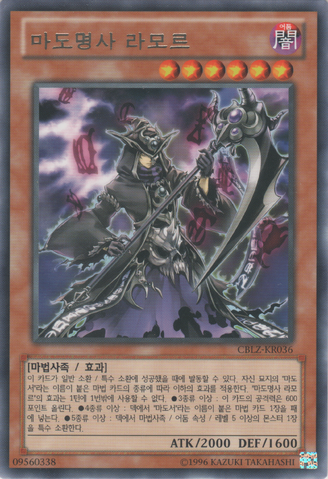 File:ReaperofProphecy-CBLZ-KR-R-UE.png