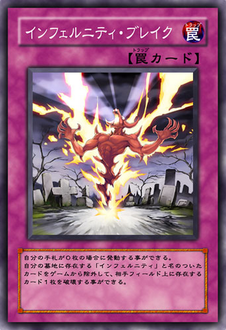 File:InfernityBreak-JP-Anime-5D.png