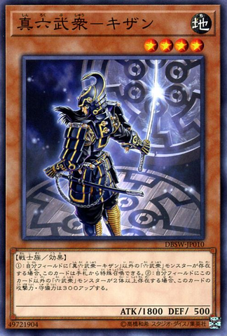 File:LegendarySixSamuraiKizan-DBSW-JP-C.png