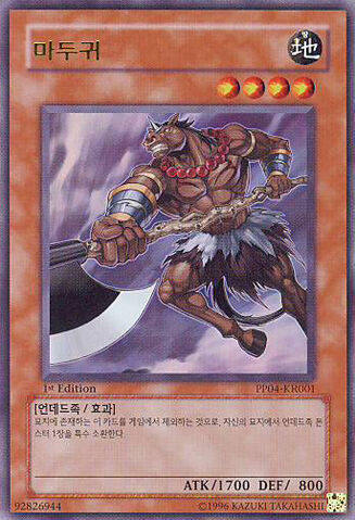 File:Mezuki-PP04-KR-UR-1E.jpg