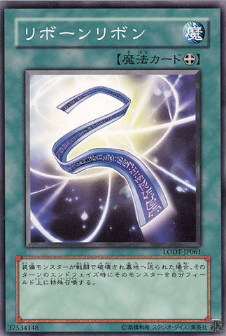 File:RibbonofRebirth-LODT-JP-NR.png