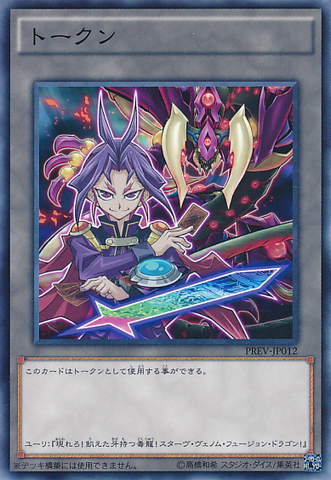 File:Token-PREV-JP-C-Yuri.png