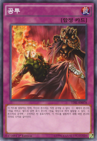 File:UnifiedFront-TDIL-KR-C-1E.png