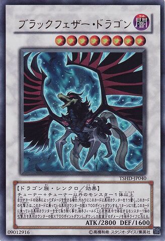 File:BlackWingedDragon-TSHD-JP-UR.jpg