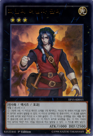 File:DanteTraveleroftheBurningAbyss-EP15-KR-UR-1E.png