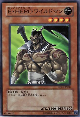 File:ElementalHEROWildheart-EE04-JP-SR.jpg