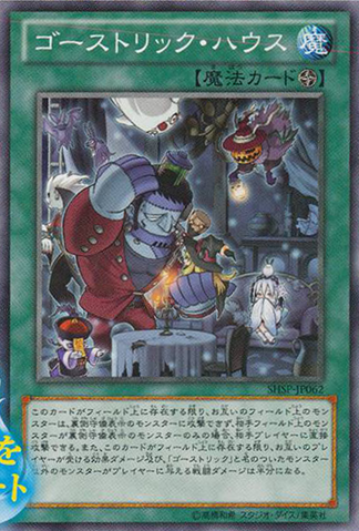 File:GhostrickMansion-SHSP-JP-OP.png