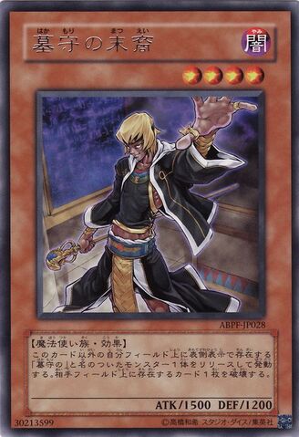 File:GravekeepersDescendant-ABPF-JP-R.jpg