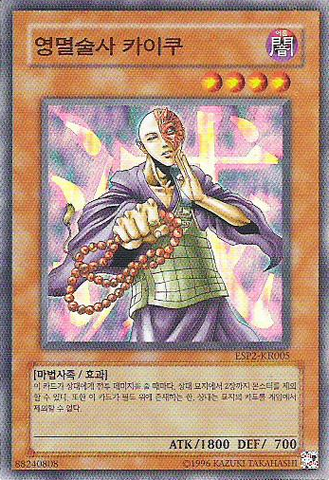 File:KycootheGhostDestroyer-ESP2-KR-SR-UE.png