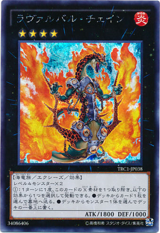 File:LavalvalChain-TRC1-JP-ScR.png