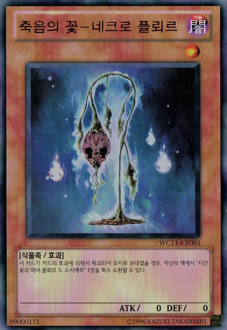 File:NecroFleur-WC11-KR-UR-UE.png