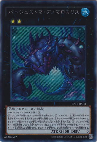 File:PaleozoicAnomalocaris-EP16-JP-ScR.png